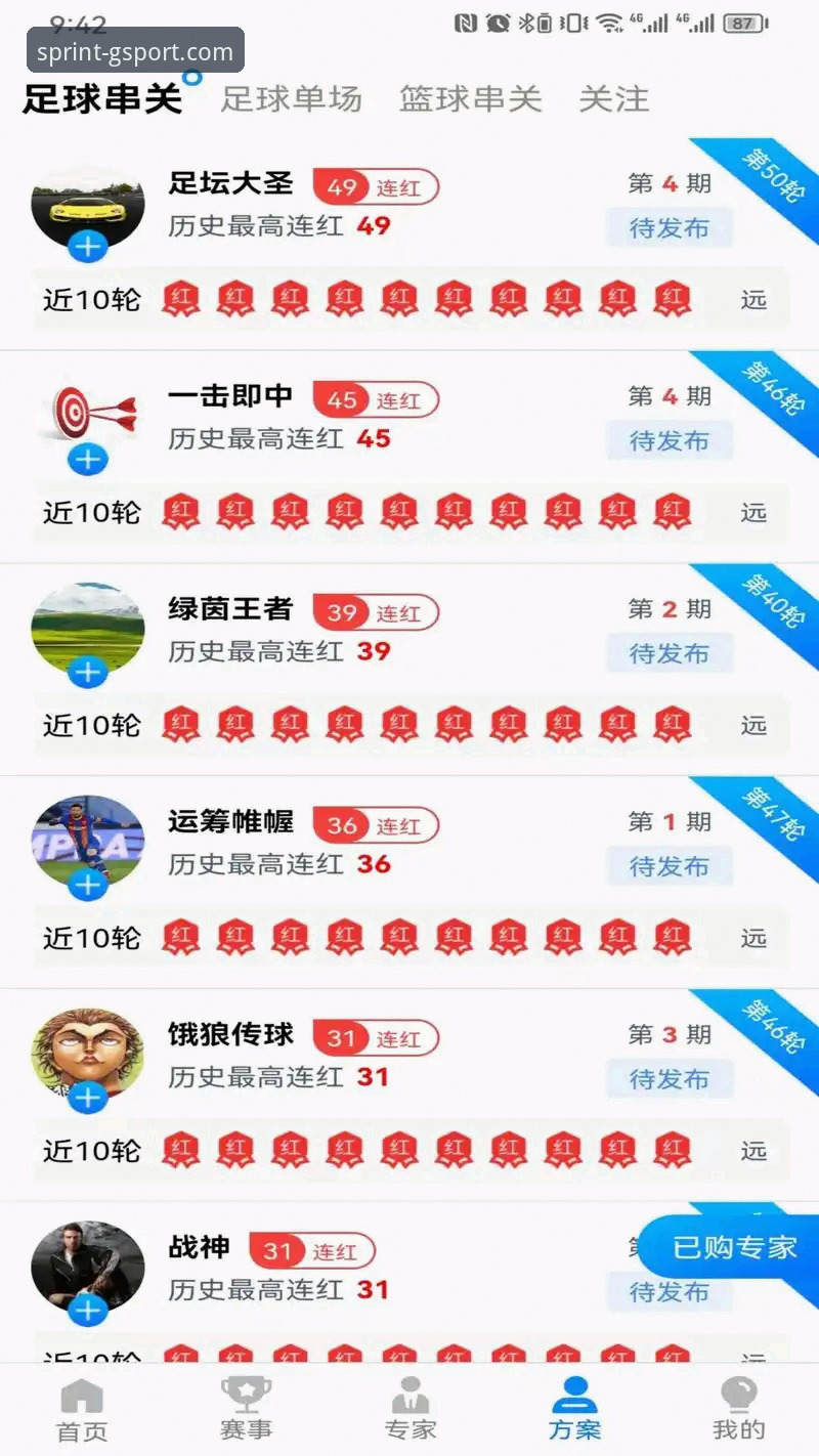 光速体育APP最新版怎么样 光速体育APP最新版使用指南:从下载到体验的完整评测