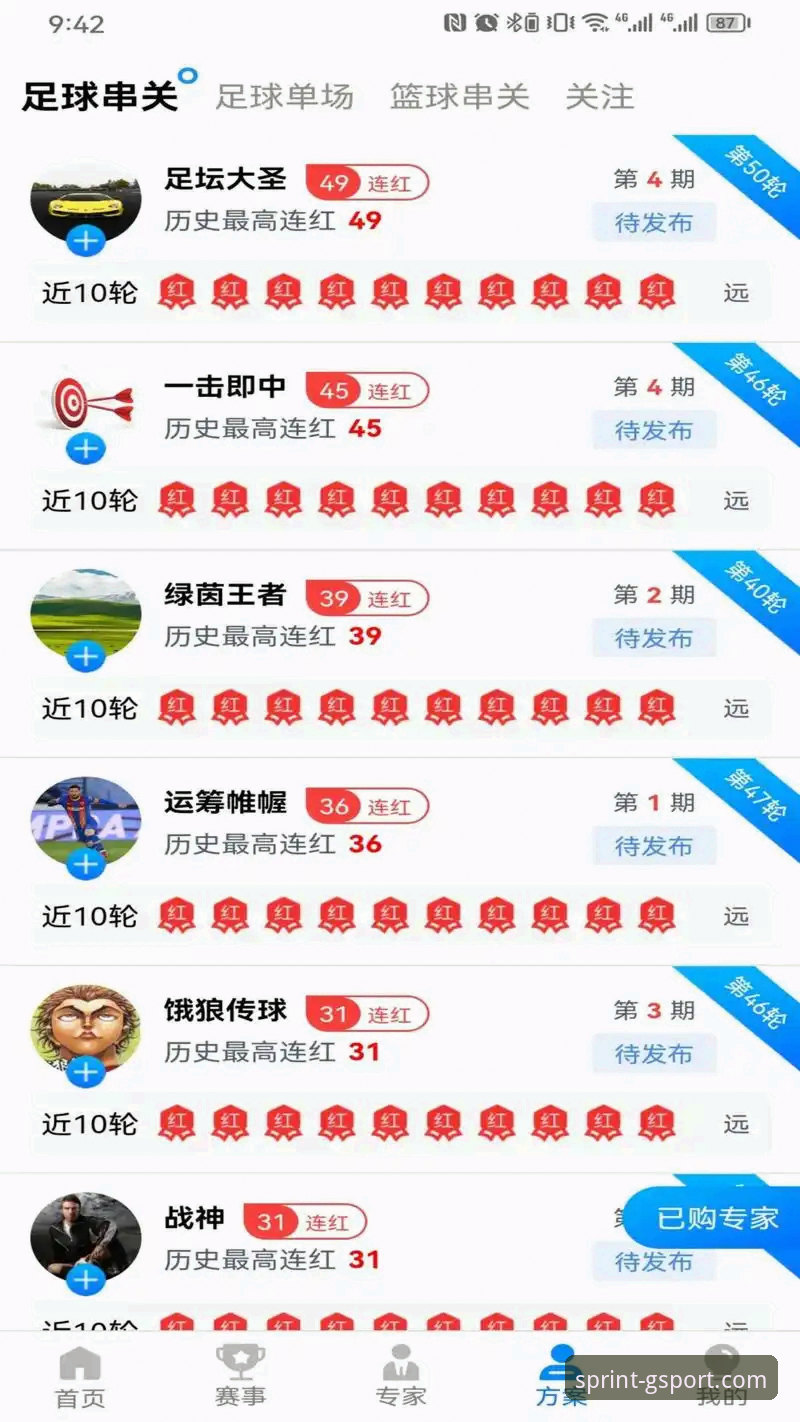 光速体育直播软件最新动态：v2.9.8版本更新，安全下载指南全解析